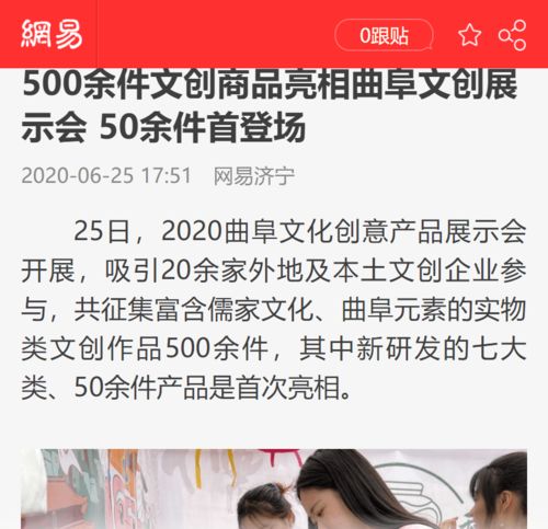 媒體聚焦 曲阜文化創(chuàng)意產(chǎn)品展示會豐富節(jié)日活動，推動產(chǎn)業(yè)復(fù)蘇