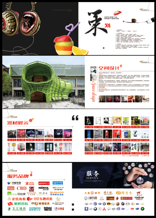 畫冊(cè) 文化傳媒的視覺敘事與品牌價(jià)值載體