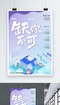 PSD2廣告設計模板 優化票務代理服務推廣素材